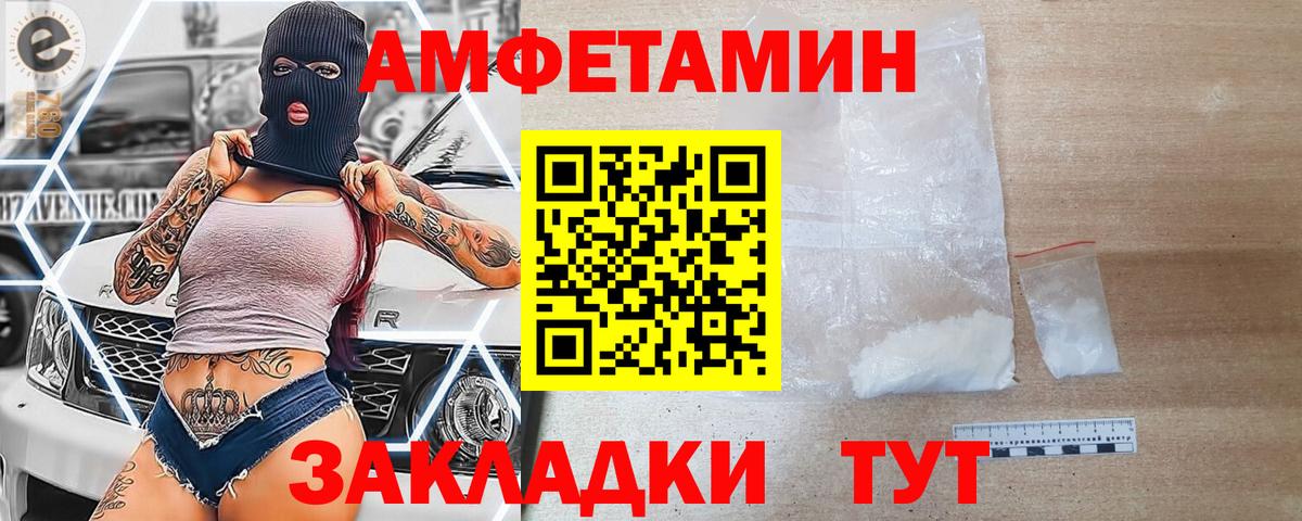 АМФЕТАМИН Premium Новочебоксарск