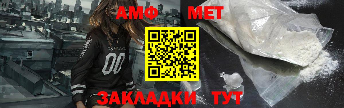 Амфетамин 97%  Новочебоксарск 