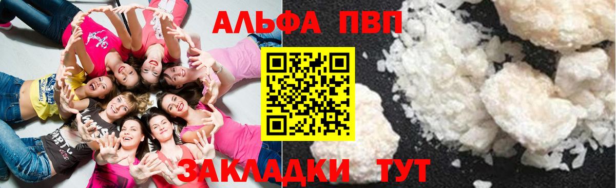 Alpha-PVP  Вход с VPN  Альфа ПВП Соль  Новочебоксарск  APVP крисы CK 