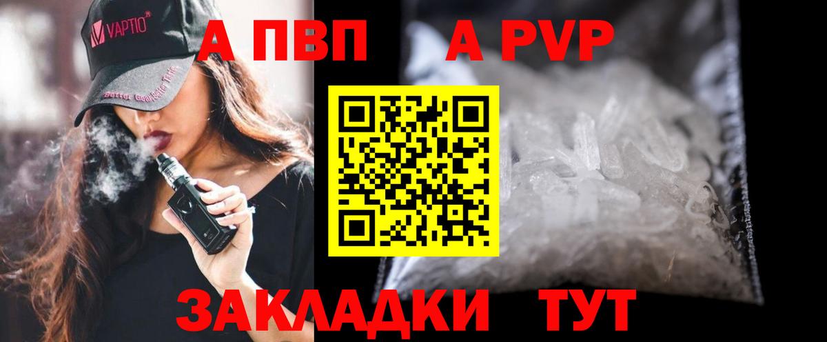 A-PVP СК Новочебоксарск