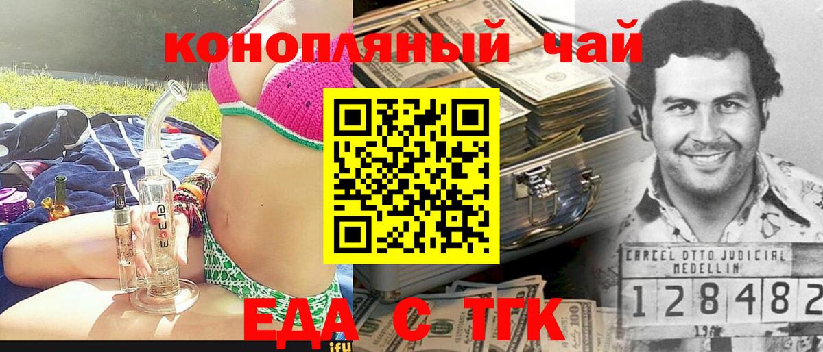 Новочебоксарск  Печенье с ТГК конопля  Вход с VPN 