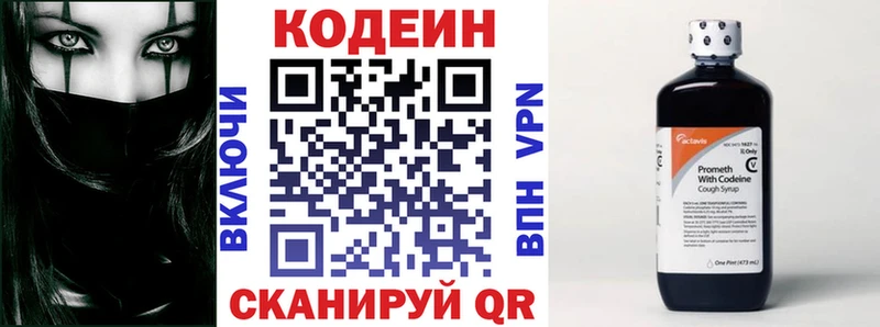 это клад  Новочебоксарск  Кодеиновый сироп Lean Purple Drank 