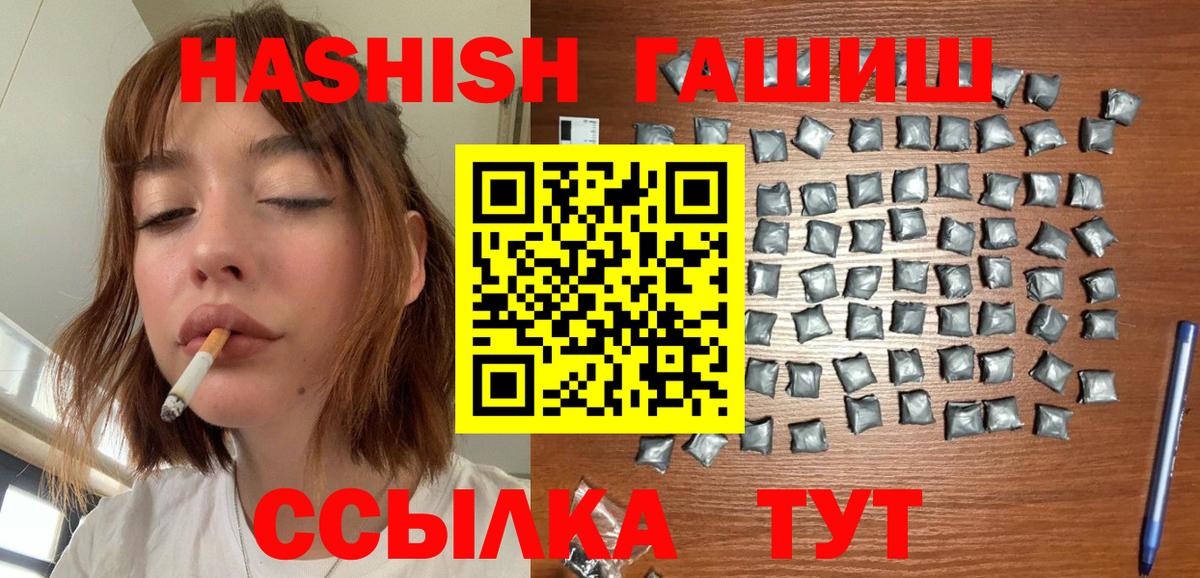 Гашиш hashish  ГАШ  наркота  Новочебоксарск 