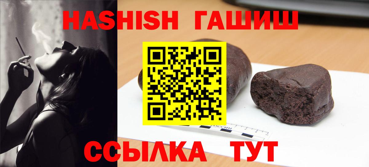ГАШИШ Cannabis  Вход с VPN  Новочебоксарск 