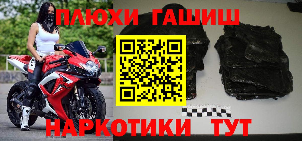 Гашиш 40% ТГК Новочебоксарск