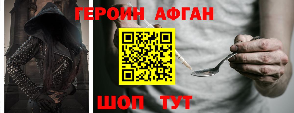 Героин хмурый  Новочебоксарск 