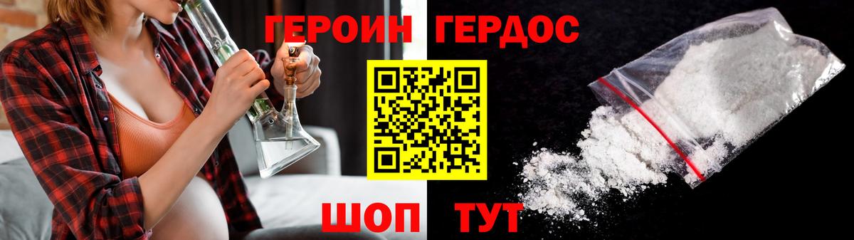 Героин герыч  Вход с VPN  Новочебоксарск 