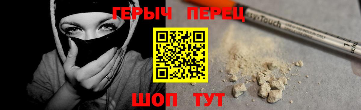 ГЕРОИН афганец Новочебоксарск