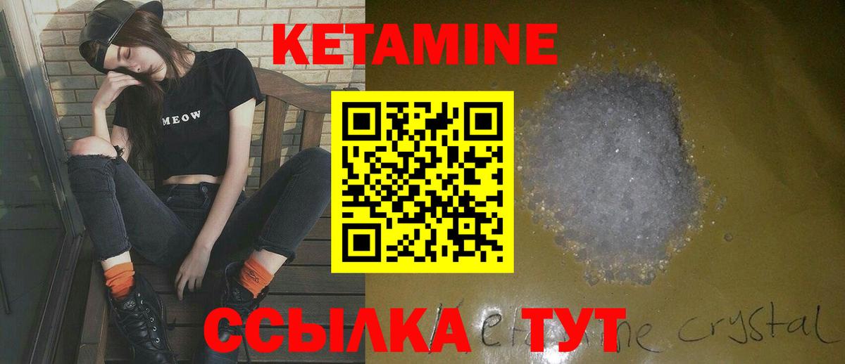 Кетамин ketamine Новочебоксарск
