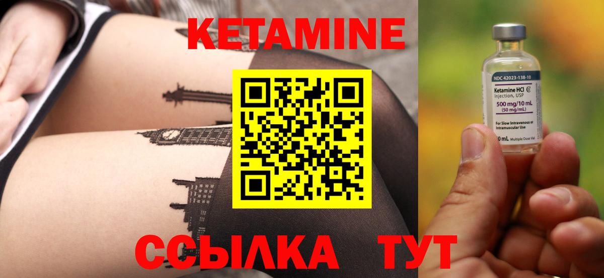 КЕТАМИН ketamine  Новочебоксарск 