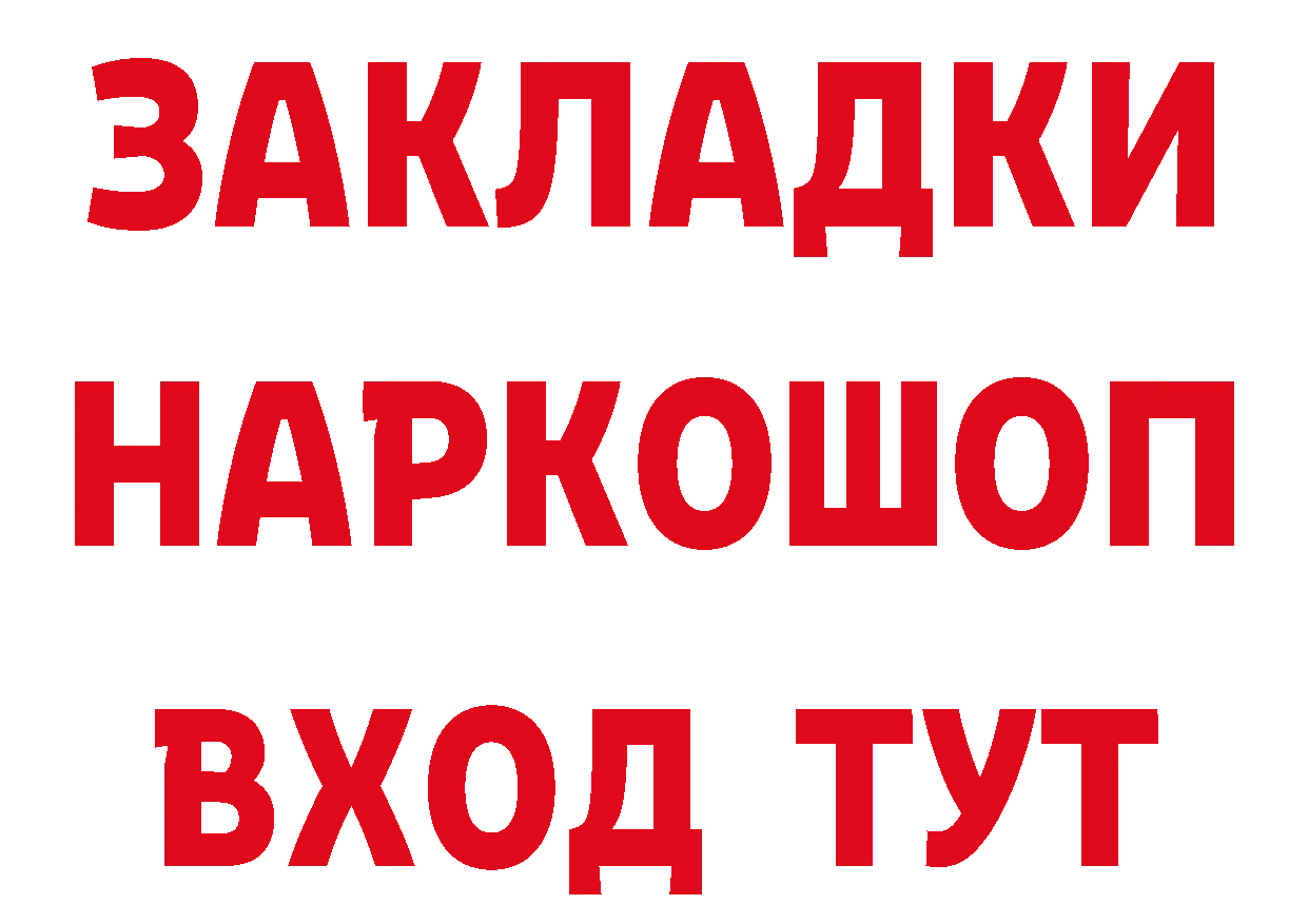 Купить наркоту  как зайти Новочебоксарск