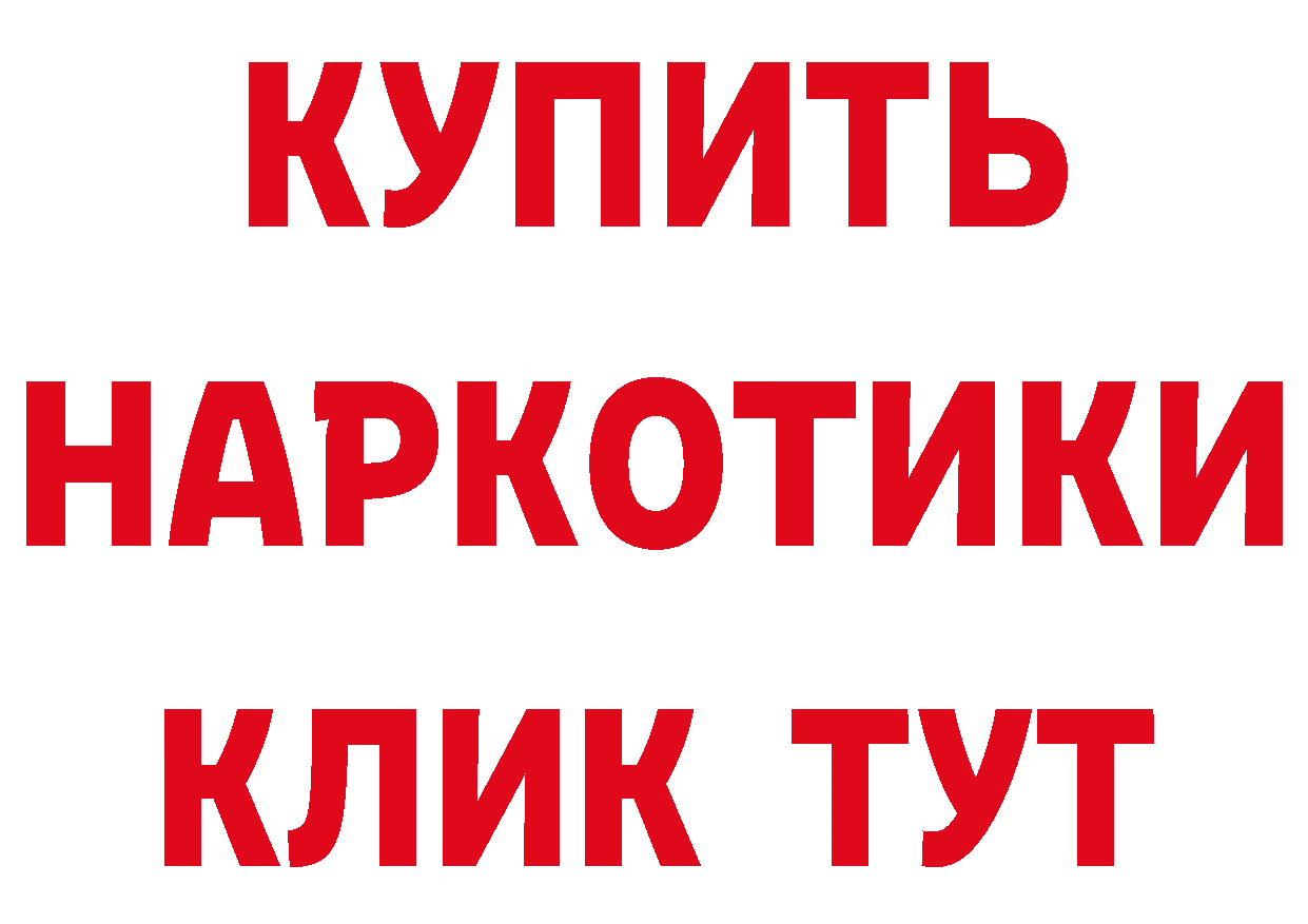 Бутират Butirat как войти маркетплейс МЕГА Новочебоксарск