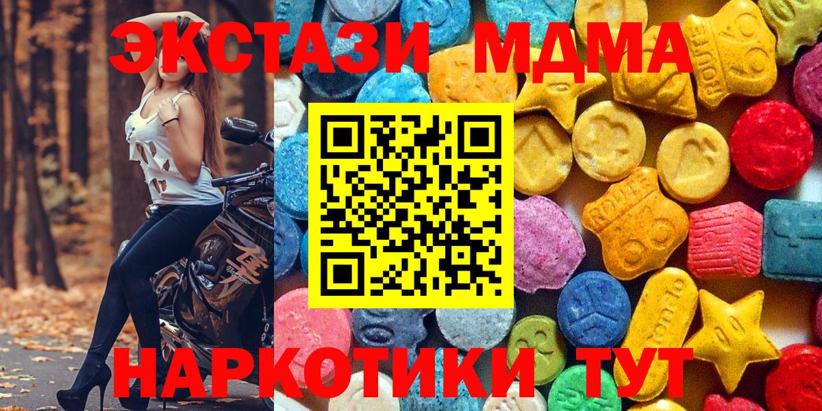 МДМА  Новочебоксарск  MDMA кристаллы  MDMA кристаллы 