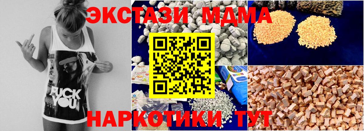 MDMA кристаллы Новочебоксарск