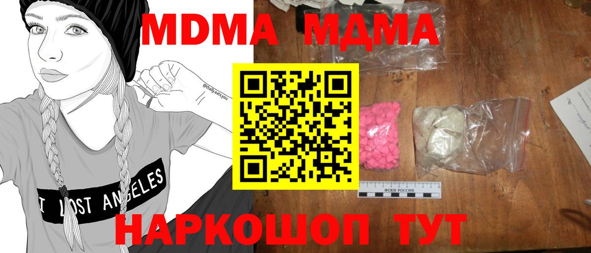 MDMA молли  MDMA  Вход с VPN  Новочебоксарск  MDMA Molly 