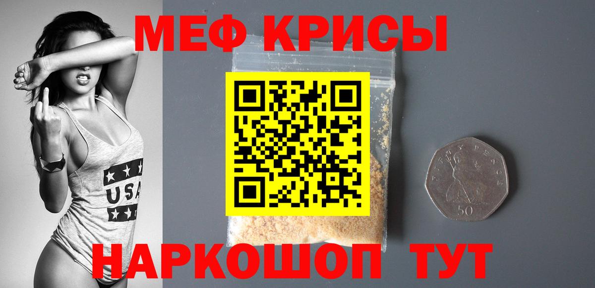 Меф кристаллы Новочебоксарск
