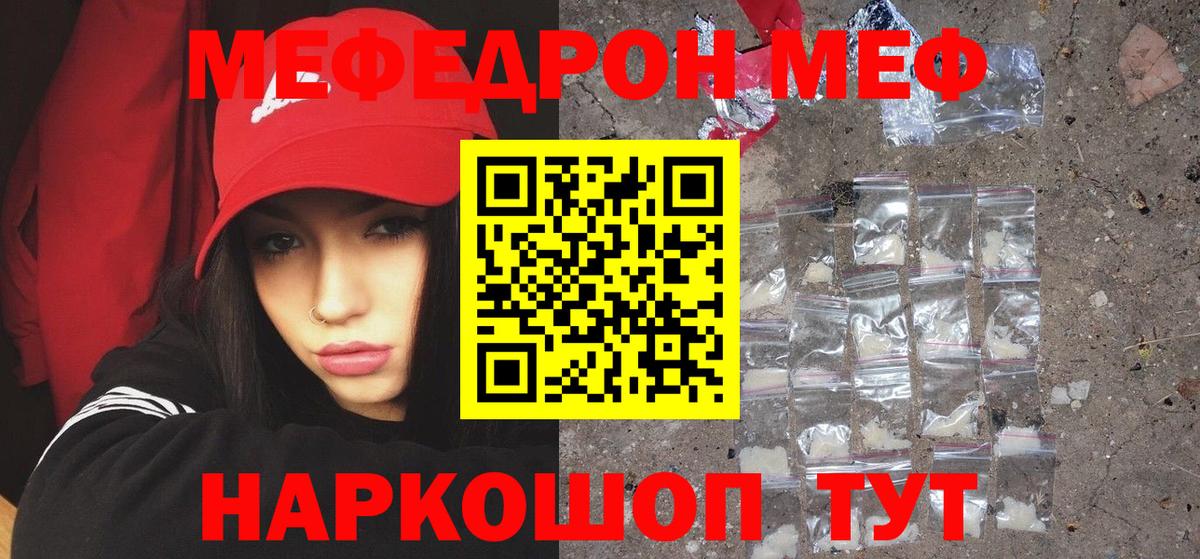 Меф  Мефедрон mephedrone  МЕФ  Новочебоксарск  Вход с VPN 