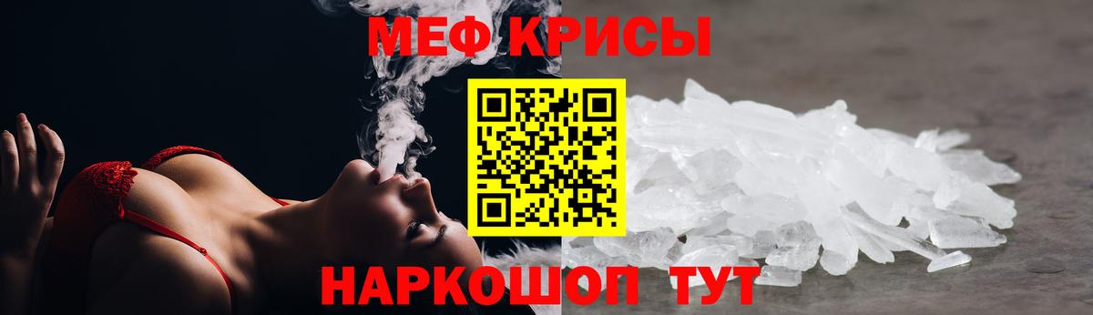 Мефедрон  Новочебоксарск