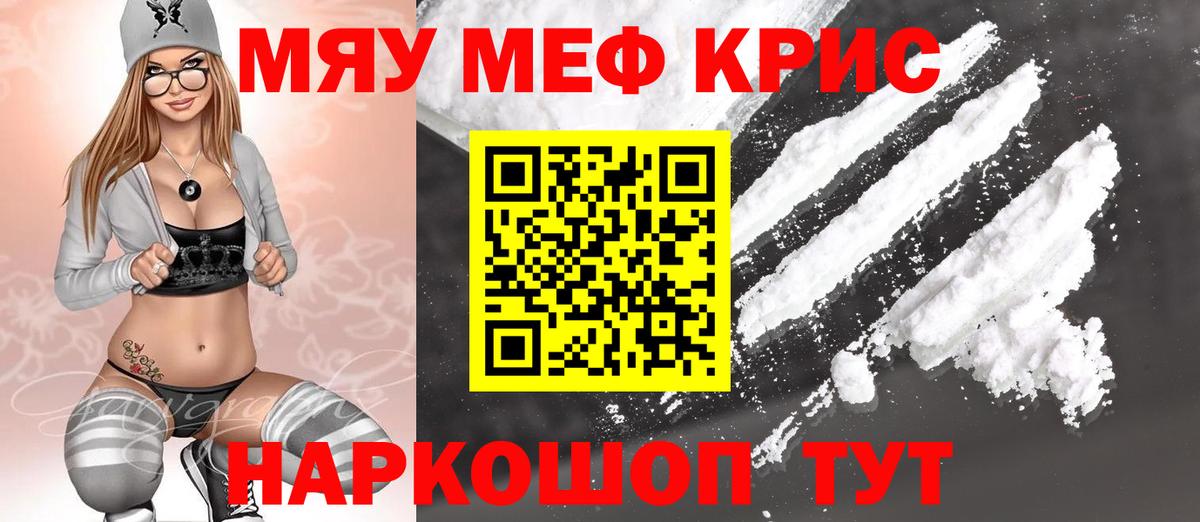 Меф mephedrone  Новочебоксарск  МЯУ-МЯУ  Меф VHQ 