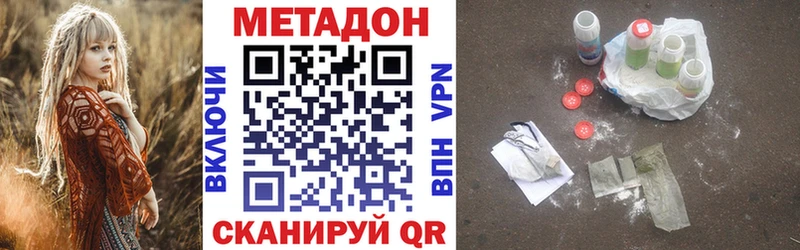 дарнет шоп  Новочебоксарск  Метадон methadone 