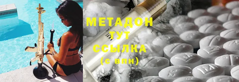 МЕТАДОН methadone  Новочебоксарск 