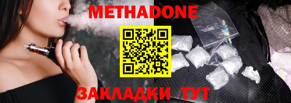 МЕТАДОН VHQ  Вход с VPN  Новочебоксарск  Метадон кристалл 