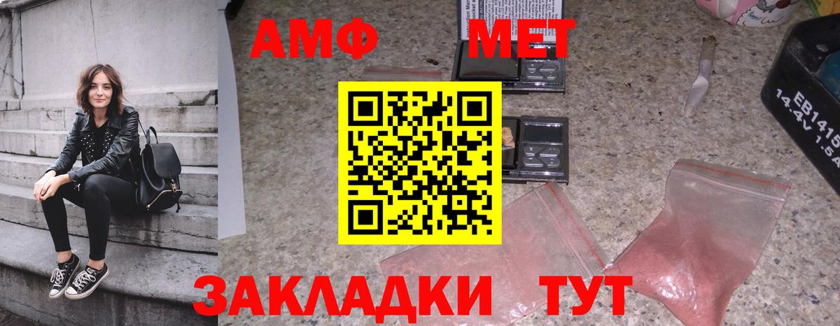 Первитин пудра Новочебоксарск