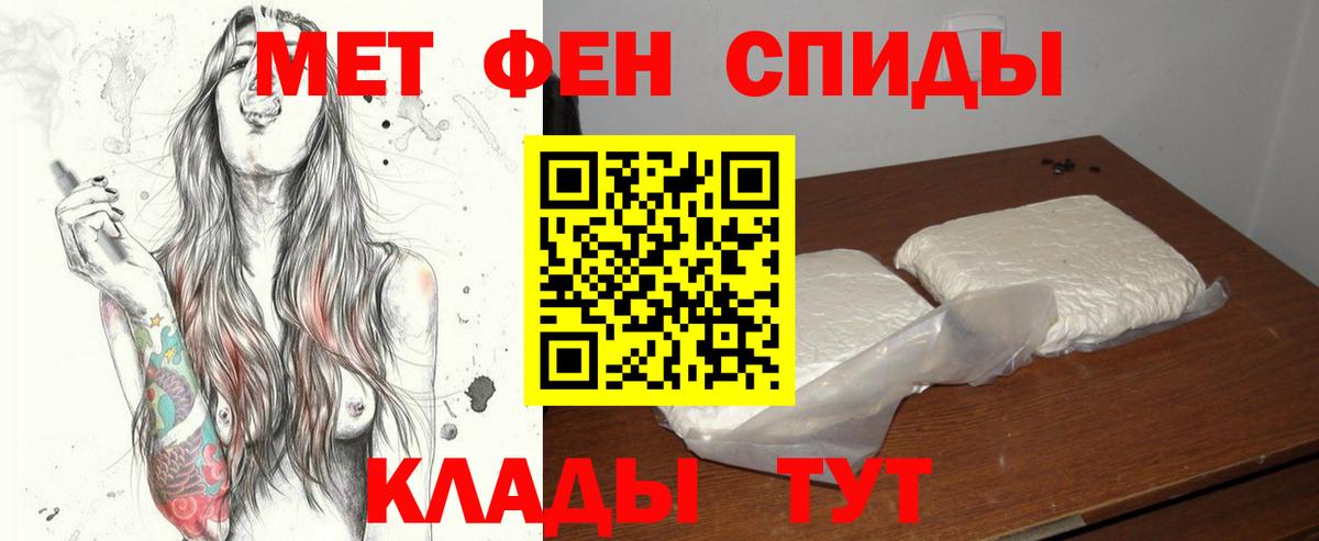 МЕТАМФЕТАМИН кристалл  Вход с VPN  Новочебоксарск 