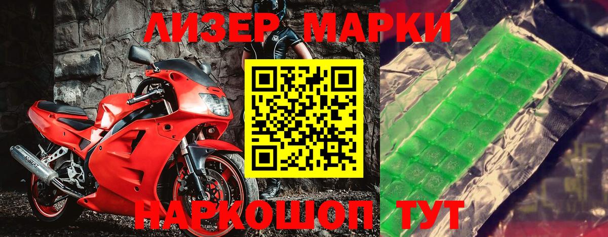 Марки 25I-NBOMe 1,5мг Новочебоксарск