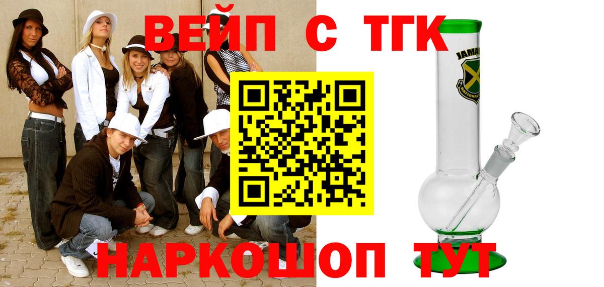 ТГК концентрат Новочебоксарск